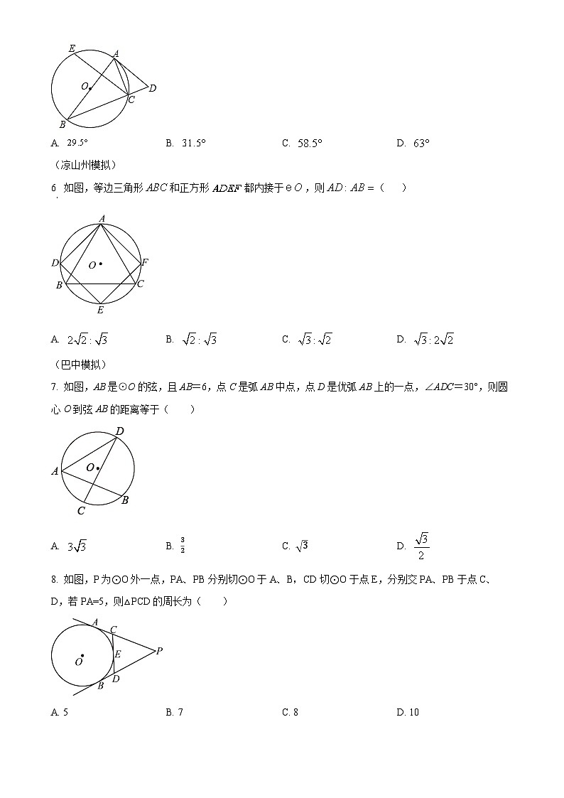 山东省宁津县苗场中学2023-2024学年下学期九年级开学考试数学试题（原卷版）第2页