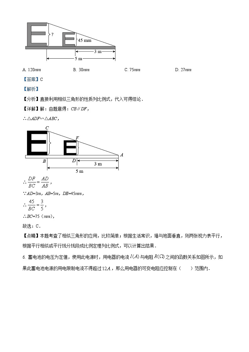 辽宁省朝阳市双塔区第三中学2023-2024学年九年级下学期开学考试数学试题（原卷版+解析版）03