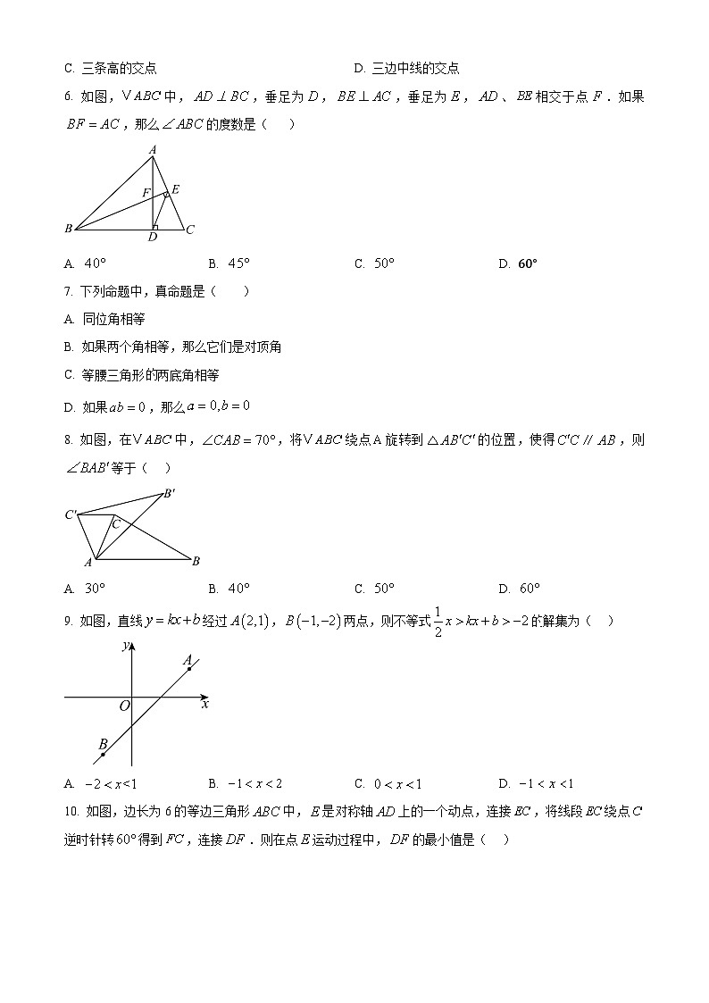 河南省郑州市实验中学2023-2024学年下学期八年级数学开学考试评估试题（原卷版+解析版）02