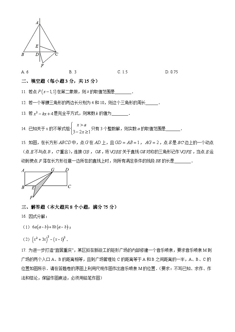 河南省郑州市实验中学2023-2024学年下学期八年级数学开学考试评估试题（原卷版+解析版）03