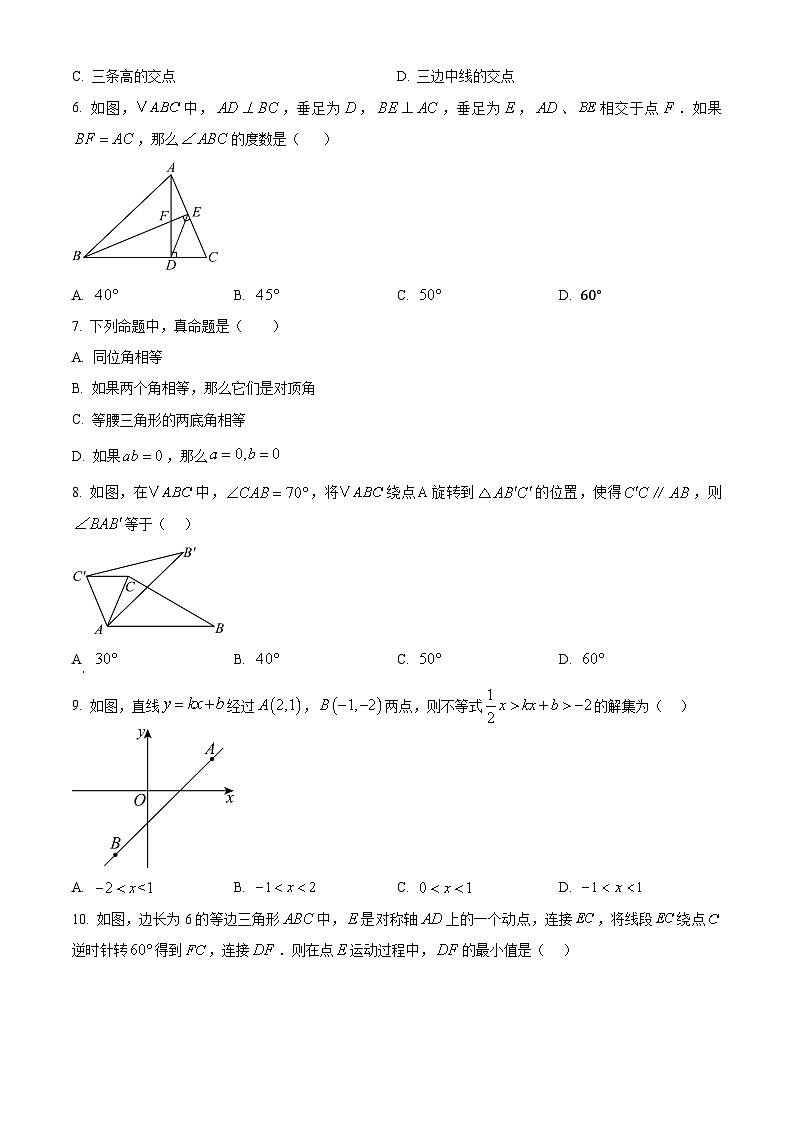 河南省郑州市 金水区河南省实验中学2023-2024学年八年级下学期开学测 数学试题（原卷版+解析版）02
