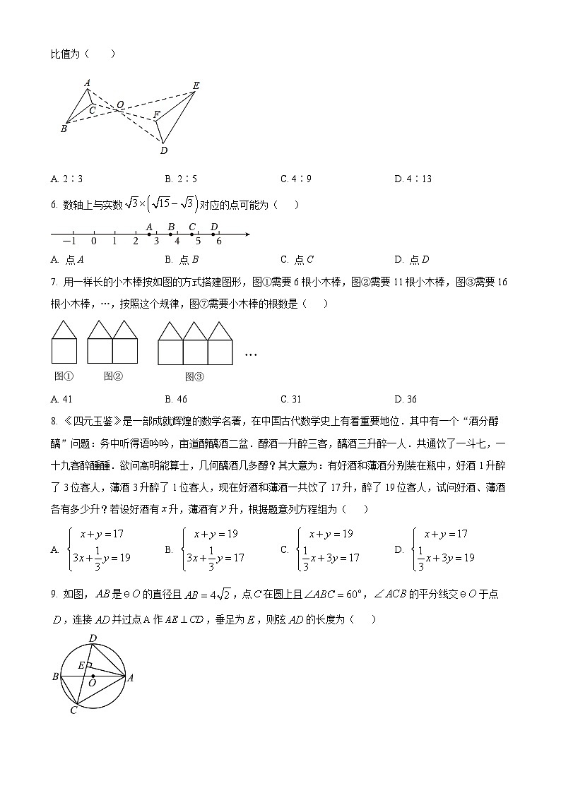 重庆市第一中学校2023-2024学年下学期九年级开学数学摸底试题（原卷版）第2页