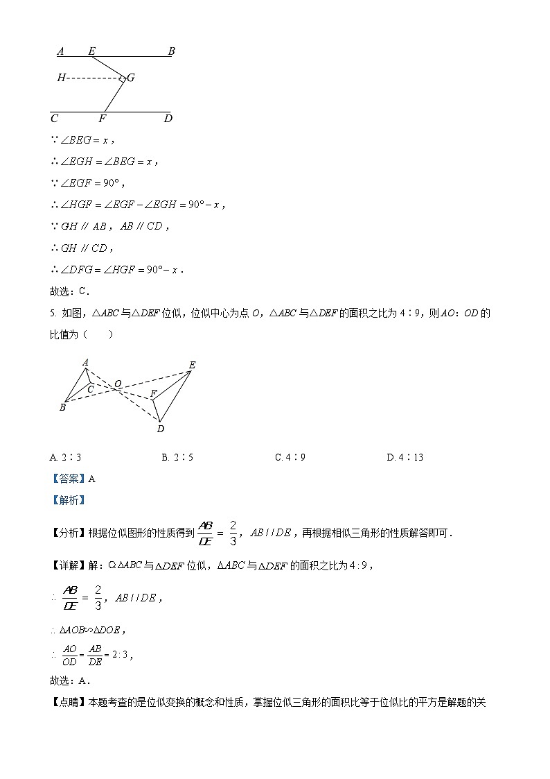 重庆市第一中学校2023-2024学年下学期九年级开学数学摸底试题（解析版）第3页