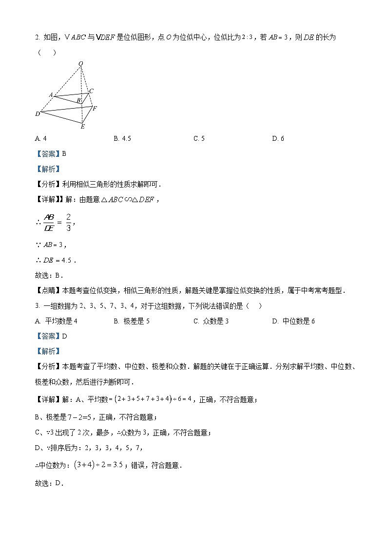 浙江省宁波市鄞州第二实验中学2023-2024学年九年级下学期开学考数学试题（解析版）02