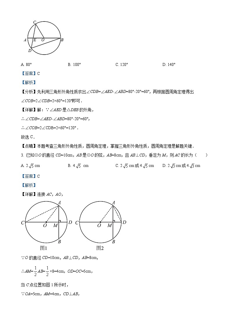 山东省宁津县苗场中学2023-2024学年下学期九年级开学考试数学试题（解析版）第2页
