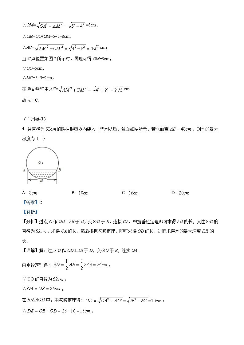 山东省宁津县苗场中学2023-2024学年下学期九年级开学考试数学试题（解析版）第3页