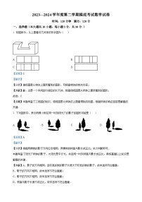 辽宁省朝阳市双塔区第三中学2023-2024学年九年级下学期开学考试数学试题（解析版）