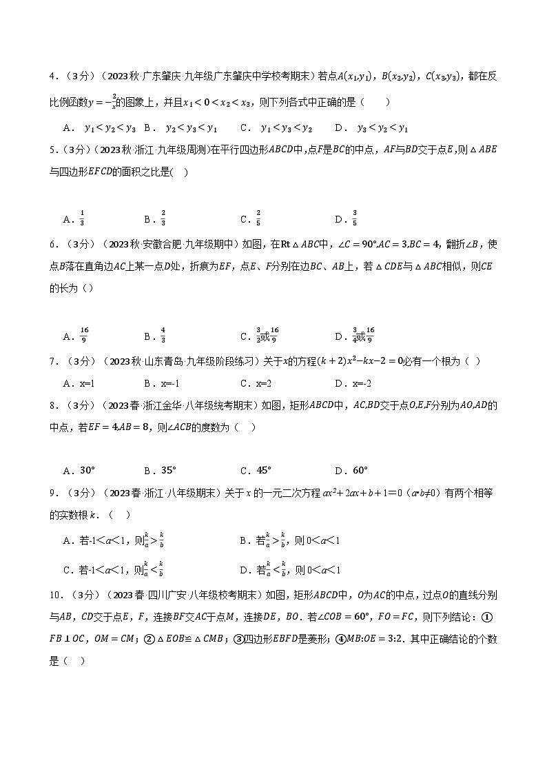 专题7.1全册综合测试卷-2024-2025学年九年级数学上册举一反三系列（北师大版）02