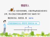 1.9 有理數(shù)的乘法1-有理數(shù)的乘法法則 華師大版數(shù)學(xué)七年級上冊課件