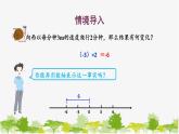 1.9 有理數(shù)的乘法1-有理數(shù)的乘法法則 華師大版數(shù)學(xué)七年級上冊課件