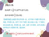 1.12 第2课时有理数的混合运算(2) 华师大版数学七年级上册课件