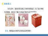 北师大版（2024）数学七年级上册课件 1.2 从立体图形到平面图形 第1课时 正方体的展开与折叠
