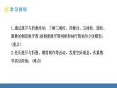 北师大版（2024）数学七年级上册课件 1.2 从立体图形到平面图形 第2课时 棱柱、圆柱、圆锥的展开与折叠