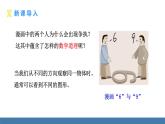 北师大版（2024）数学七年级上册课件 1.2 从立体图形到平面图形 第4课时 从三个方向看物体形状