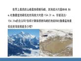 北師大版（2024）數(shù)學(xué)七年級(jí)上冊(cè)課件 2.1 認(rèn)識(shí)有理數(shù) 第1課時(shí) 有理數(shù)