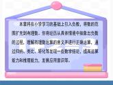 北師大版（2024）數(shù)學(xué)七年級(jí)上冊(cè)課件 2.1 認(rèn)識(shí)有理數(shù) 第1課時(shí) 有理數(shù)