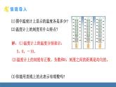 北師大版（2024）數(shù)學(xué)七年級(jí)上冊(cè)課件 2.1 認(rèn)識(shí)有理數(shù) 第3課時(shí) 數(shù)軸