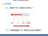 北師大版（2024）數(shù)學(xué)七年級(jí)上冊(cè)課件 2.1 認(rèn)識(shí)有理數(shù) 第3課時(shí) 數(shù)軸