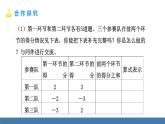 北师大版（2024）数学七年级上册课件 2.2 有理数的加减运算 第1课时 有理数的加法法则