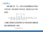 北师大版（2024）数学七年级上册课件 2.2 有理数的加减运算 第2课时 有理数的加法运算律