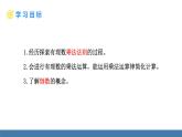北师大版（2024）数学七年级上册课件 2.3 有理数的乘除运算 第1课时 有理数的乘法法则