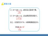 北師大版（2024）數(shù)學(xué)七年級(jí)上冊(cè)課件 2.4 有理數(shù)的乘方 第2課時(shí) 科學(xué)計(jì)數(shù)法