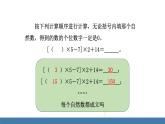 北师大版（2024）数学七年级上册课件 3.1 代数式 第1课时 代数式
