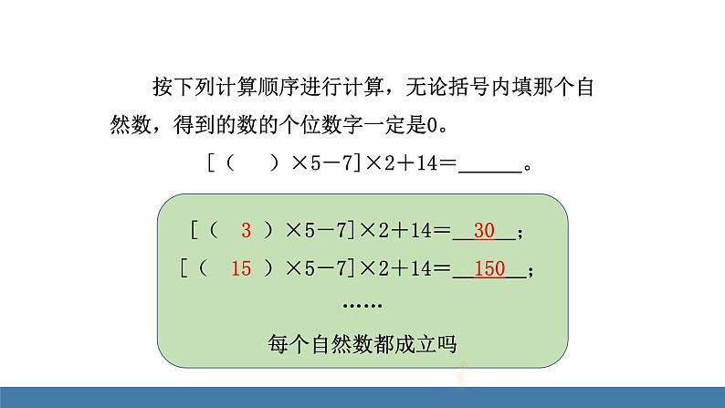 北师大版（2024）数学七年级上册课件 3.1 代数式 第1课时 代数式第2页