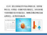 北师大版（2024）数学七年级上册课件 3.1 代数式 第1课时 代数式