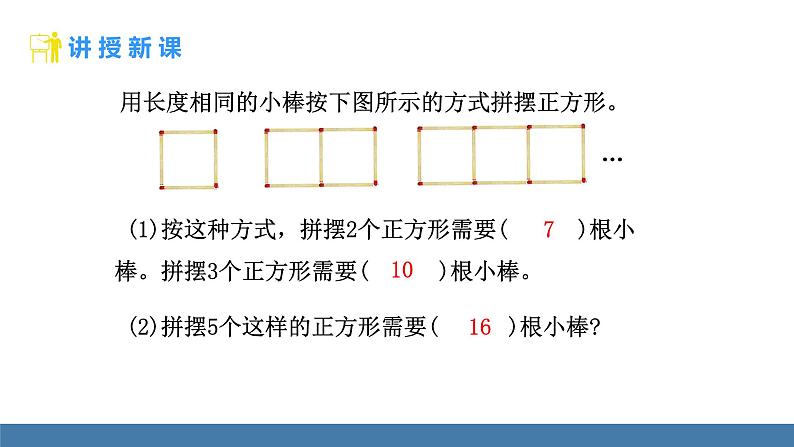 北师大版（2024）数学七年级上册课件 3.1 代数式 第1课时 代数式第7页