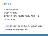 北师大版（2024）数学七年级上册课件 3.2 整式的加减 第3课时 整式的加减运算