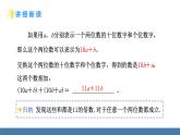 北师大版（2024）数学七年级上册课件 3.2 整式的加减 第3课时 整式的加减运算