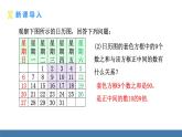 北师大版（2024）数学七年级上册课件 3.3 探索与表达规律 第1课时 探索并表达规律