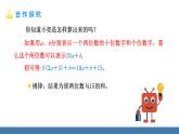 北师大版（2024）数学七年级上册课件 3.3 探索与表达规律 第2课时 用字母表示并借助运算解释规律和现象