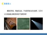 北师大版（2024）数学七年级上册课件 4.1 线段、射线、直线 第1课时线段、射线、直线