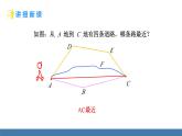 北师大版（2024）数学七年级上册课件 4.1 线段、射线、直线 第2课时 线段的比较与作图