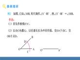 北师大版（2024）数学七年级上册课件 4.2 角 第3课时 角的作图
