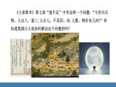 北师大版（2024）数学七年级上册课件 5.1 认识方程