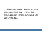 北师大版（2024）数学七年级上册课件 5.1 认识方程