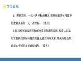 北师大版（2024）数学七年级上册课件 5.1 认识方程