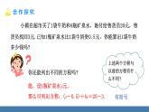 北师大版（2024）数学七年级上册课件 5.2一元一次方程的解法 第3课时 用去括号解一元一次方程