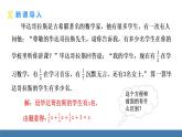 北师大版（2024）数学七年级上册课件 5.2一元一次方程的解法 第4课时 用去分母解一元一次方程