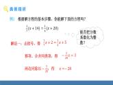北师大版（2024）数学七年级上册课件 5.2一元一次方程的解法 第4课时 用去分母解一元一次方程