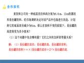 北师大版（2024）数学七年级上册课件 5.3一元一次方程的应用 第1课时 等积变形问题