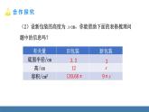北师大版（2024）数学七年级上册课件 5.3一元一次方程的应用 第1课时 等积变形问题