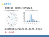北师大版（2024）数学七年级上册课件 6.2 数据的收集 第1课时 数据的收集