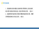 北师大版（2024）数学七年级上册课件 6.3 数据的表示 第1课时 扇形统计图