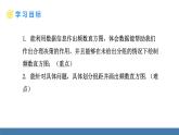 北师大版（2024）数学七年级上册课件 6.3 数据的表示 第2课时 频数直方图