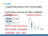 北师大版（2024）数学七年级上册课件 6.3 数据的表示 第2课时 频数直方图