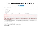 3.2 确定圆的条件（第1课时）（分层作业）-2024-2025学年9上数学同步课堂（青岛版）